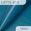 Latte-люкс-415 