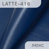 Latte-люкс-416 