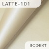 Latte-эффект-101 