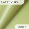 Latte-эффект-105 