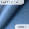 Latte-эффект-114 